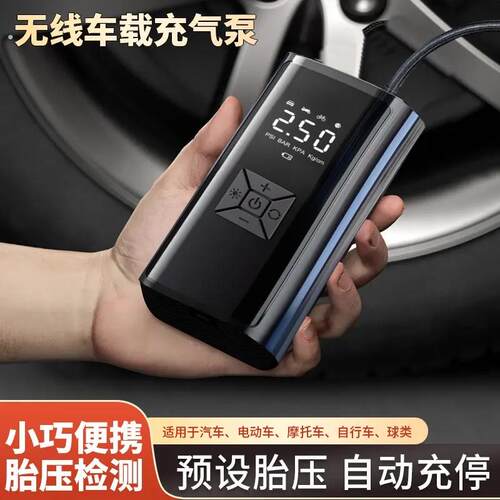 汽车打气机车载可携式智能无线 线数显打气筒多功能轮胎应急打气