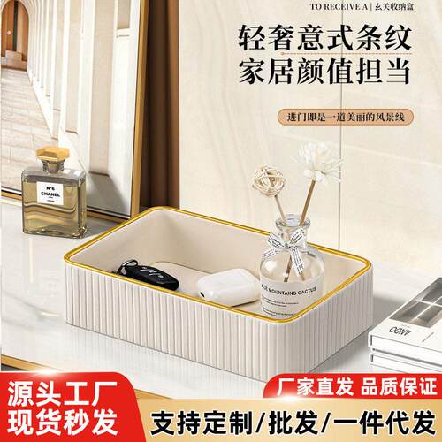 进门口玄关钥匙收纳盒桌面轻奢高档托盘首饰化妆品茶几杂物置物盒