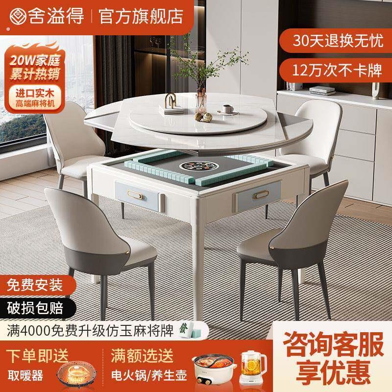 全自动麻将机家用餐麻一体麻将桌餐桌两用机麻静音多功能旋转圆桌