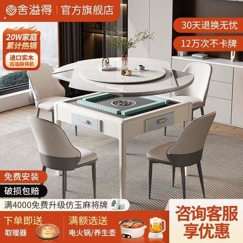 全自动麻将机家用餐麻一体麻将桌餐桌两用机麻静音多功能旋转圆桌