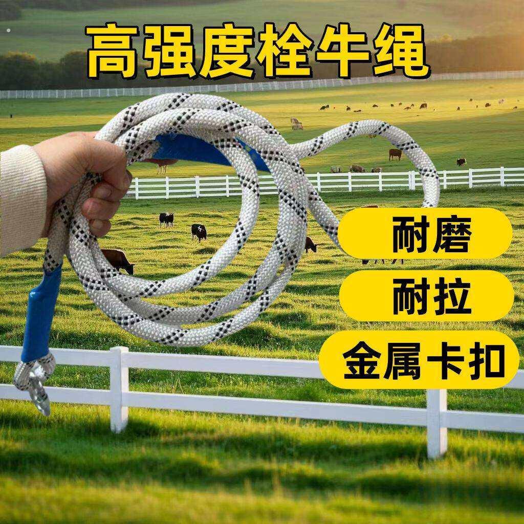 牵牛绳子加粗绳子牛钢绳拴牛绳拴马绳马钢绳牛缰绳马缰绳镀栓狗绳