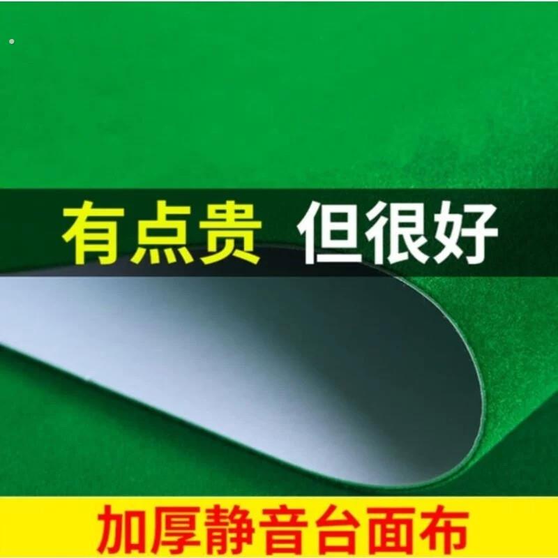 全自动麻将机自粘桌布垫子加厚消音台面专用桌布桌面布贴麻雀静音