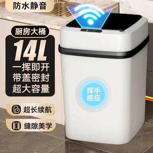 智能垃圾桶家用带盖子感应式厕所客厅化妆室创意全自动电动开盖大