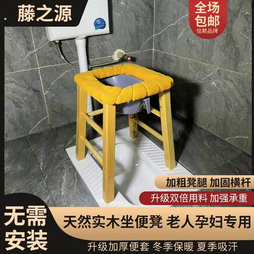 孕妇坐便凳子实木家用厕所蹲厕坐便器坐便椅子老人便盆移动马桶凳