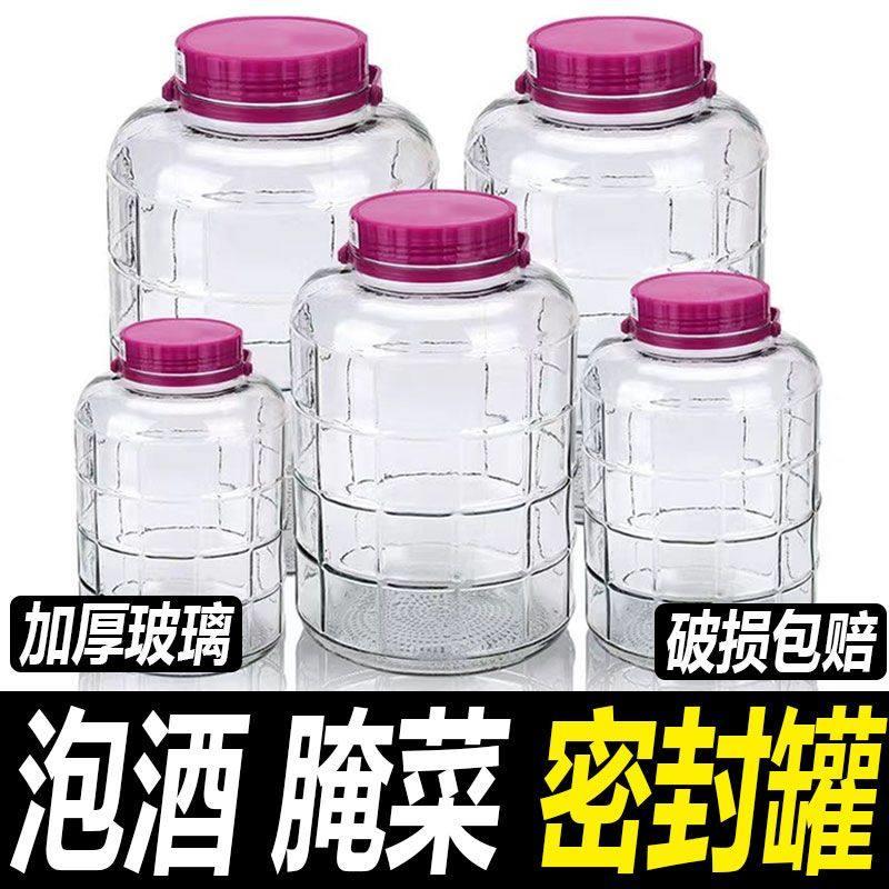 厂家直销泡酒玻璃瓶大号加厚密封罐子果酒桶泡菜坛子杨梅酒容器空