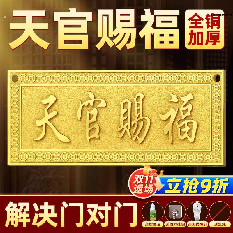 门贴挂件牌匾铜入户门对邻居大门对门卧室乔迁送礼厂家