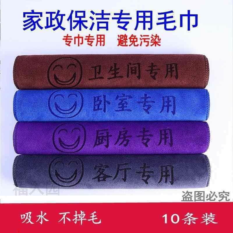 保洁专用毛巾家务清洁抹布加厚吸水不掉毛擦车擦桌子地板厨房用品