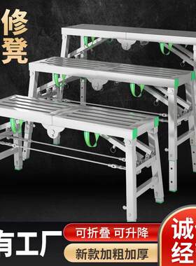 拆叠马橙马凳加厚特厚伸缩装修工地马镫凳子新款脚手架家用稳批灰