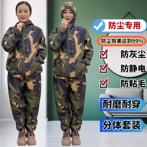 全新防水工作服轻薄宽松分体式套装防尘耐磨易清洗多功能不粘毛