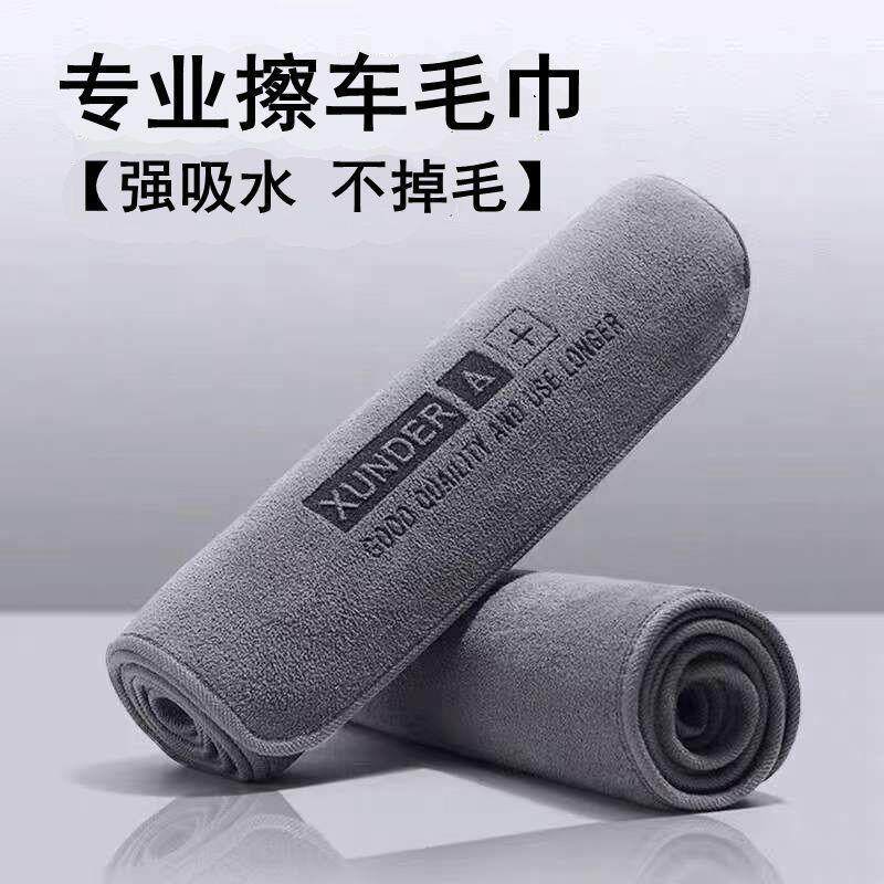 擦车专用毛巾加厚强吸水不掉毛无痕擦车布擦车巾高级洗车专用毛巾