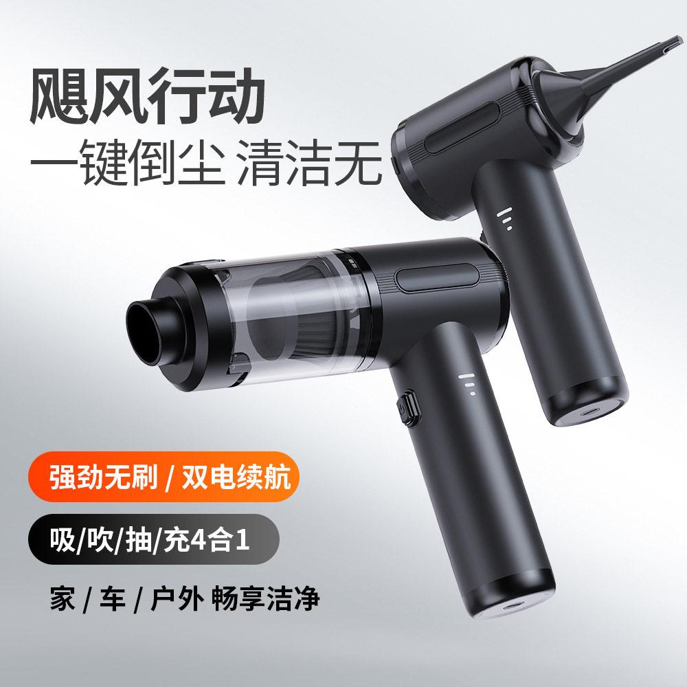 车载吸尘器车用家用大吸力便携式充电手持无线无刷小型强力吹尘器