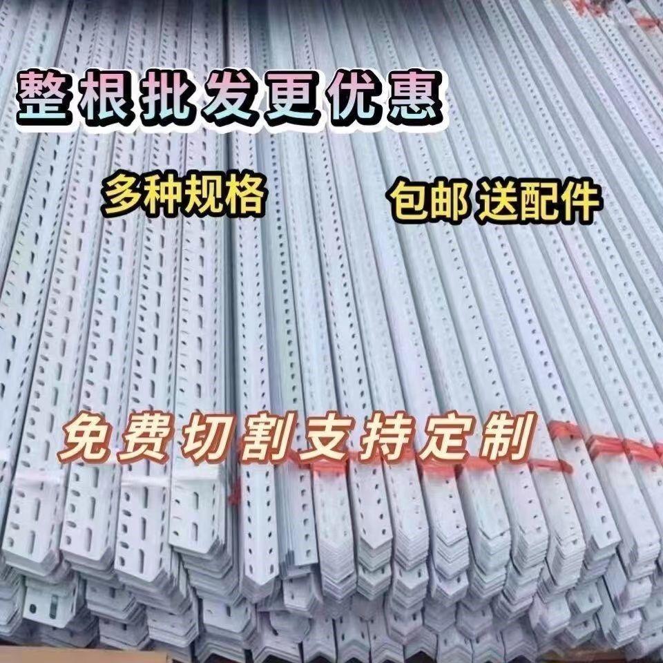 整根3米万能角钢三角铁条带有孔货架置物架多层多功能型材料加厚