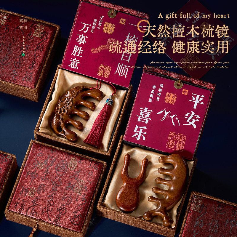 母亲节礼物送妈妈中国风文创实用38女神节伴手礼品檀木梳礼盒