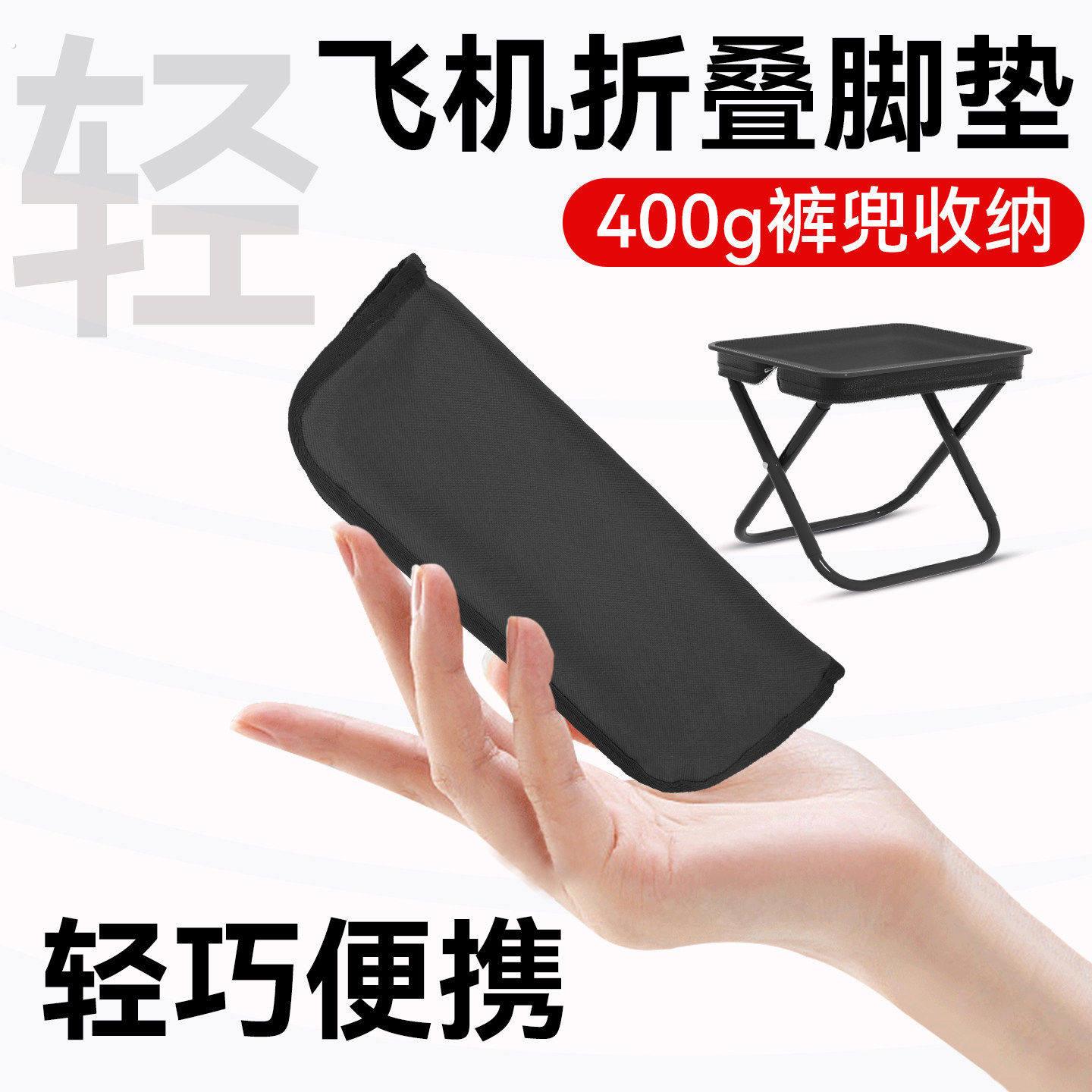 飞机脚垫长途飞行经济舱睡觉可携式神器折叠垫脚椅脚托脚踏