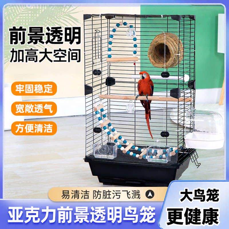 加高透明鸟笼笼子虎皮牡丹玄凤特大号家用别墅大空间观赏笼