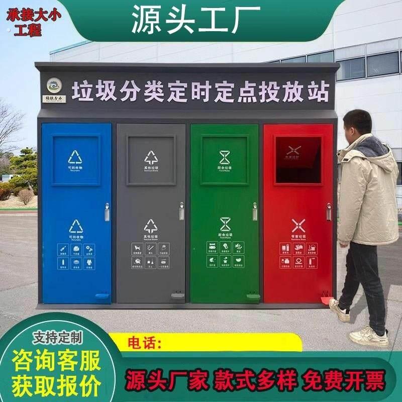 垃圾分类亭收集亭不锈钢站社区脚踏户外智能垃圾分类箱房垃圾箱