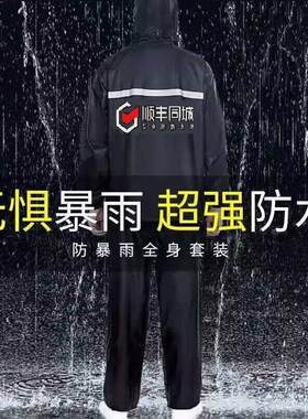 顺丰同城雨衣急送骑手雨衣加厚四季雨衣反光工作服新款防暴雨衣
