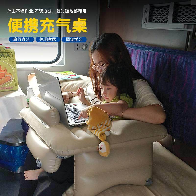 新品充气桌旅行桌可折叠出差办公电脑桌子学习桌少儿餐桌充气沙发