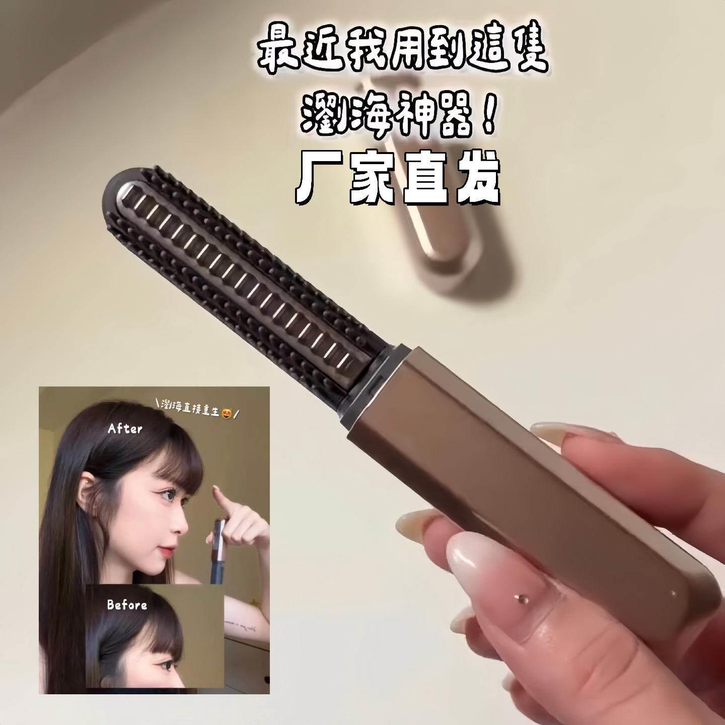 刘海梳迷你无线高颅顶倒插梳便携式密齿定型梳防炸毛碎发整理神器