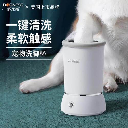 宠物洗脚杯自动洗脚器狗狗洗脚神器狗爪子清洁洗狗爪洗脚机