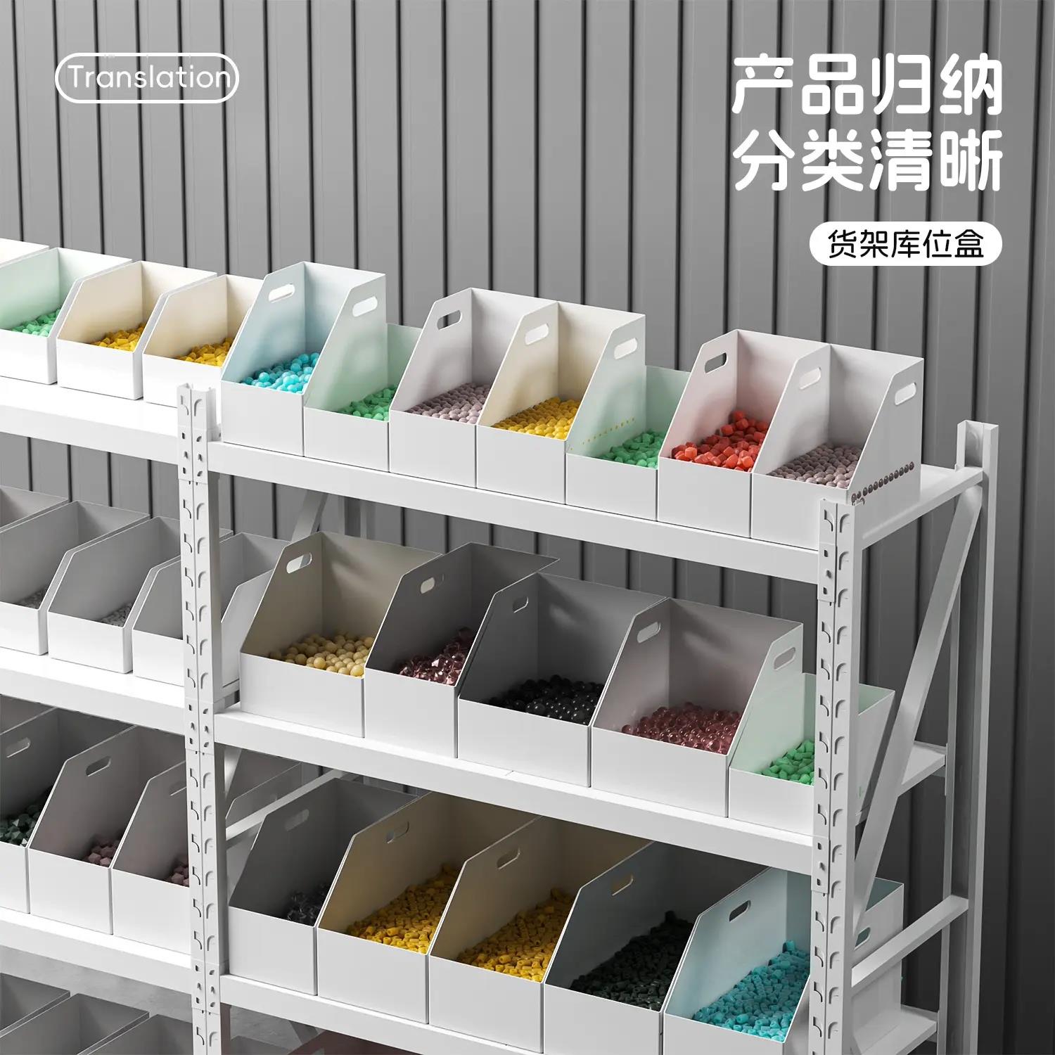 货架仓储盒工厂零件分类整理收纳盒橱柜展示整理框超市陈列储物盒