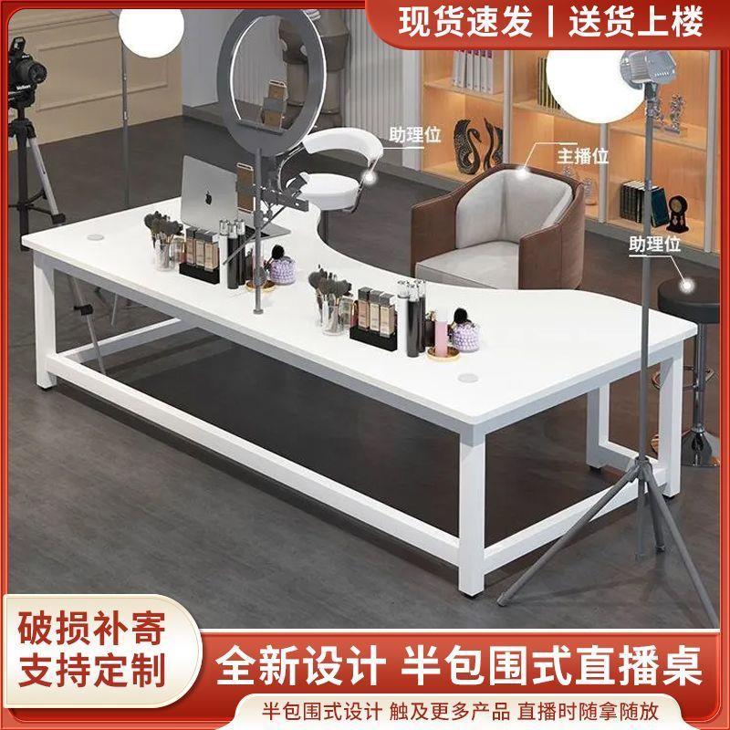 直播桌子可升降移动直播工作台主播桌子卖货展示台主播超大展示桌