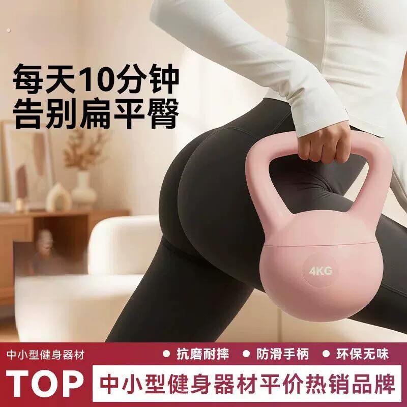 软壶铃女士健身家用4公斤翘臀神器哑男士青少年运动塑形提壶器材