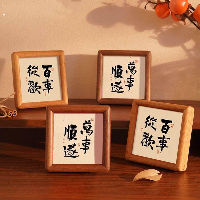 中式迷你榫卯书法相框桌面摆台乔迁字画实木高级画框摆件正方形