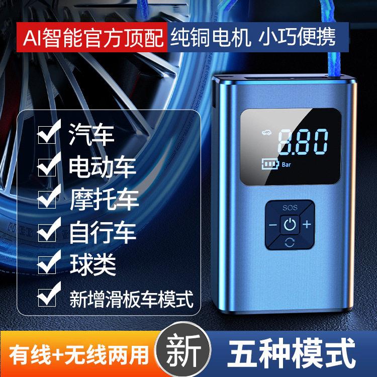 戴升小巧便携充气宝车载充气泵无线数显小轿车打气泵电动轮胎