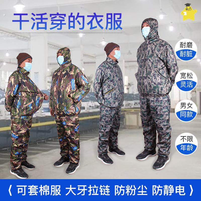 打磨专用防尘服男士衣服工作服透气耐脏连体夏天女薄款车间养殖场