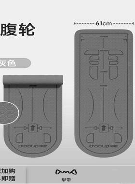 健腹轮专用垫刻度垫子卷健腹轮跪垫瑜伽健身运动家用地垫防滑加厚