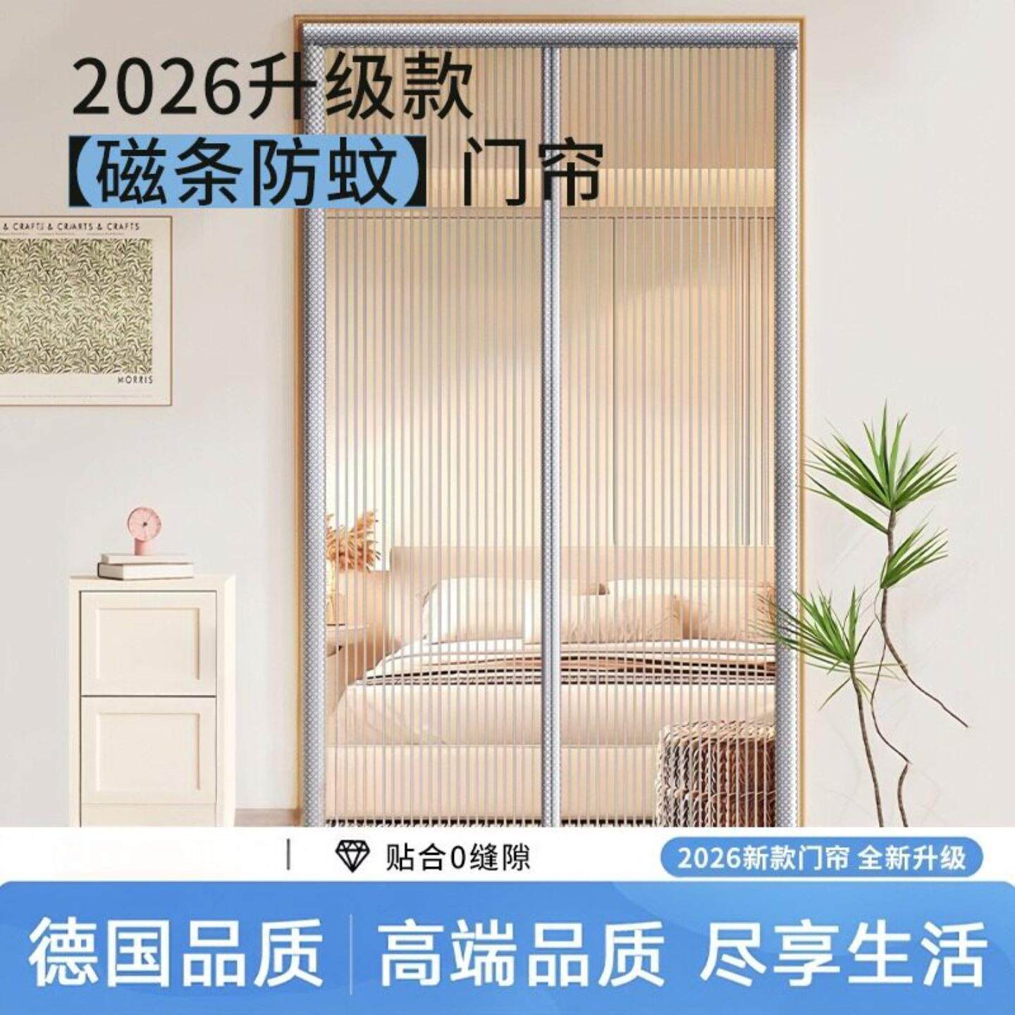 魔术贴防蚊门帘夏季高档磁性家用卧室纱门窗防蝇虫通风隔断免打孔