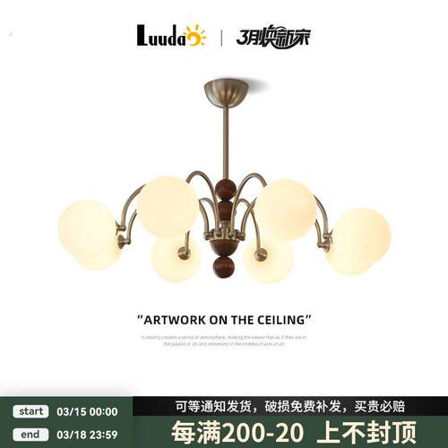 法式中古风魔豆客厅吊灯复古侘寂高级感大厅主灯卧室餐厅全屋套餐