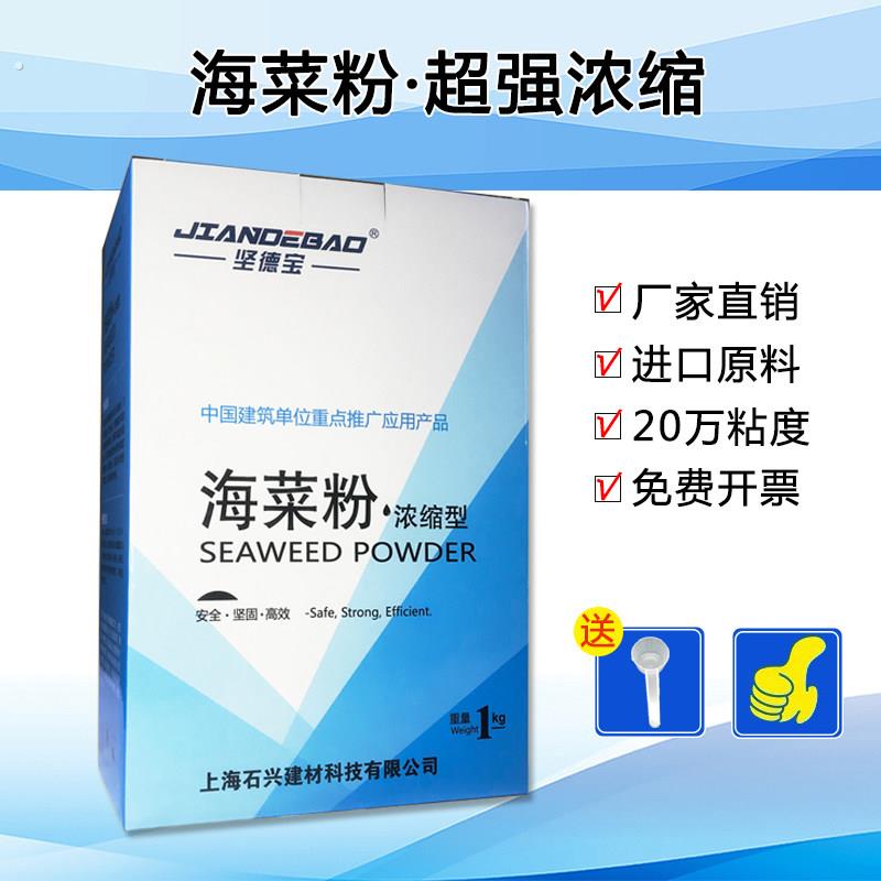 海菜粉建筑专用海菜粉胶粉贴砖界面剂瓷砖接著剂粘结剂外墙内墙水