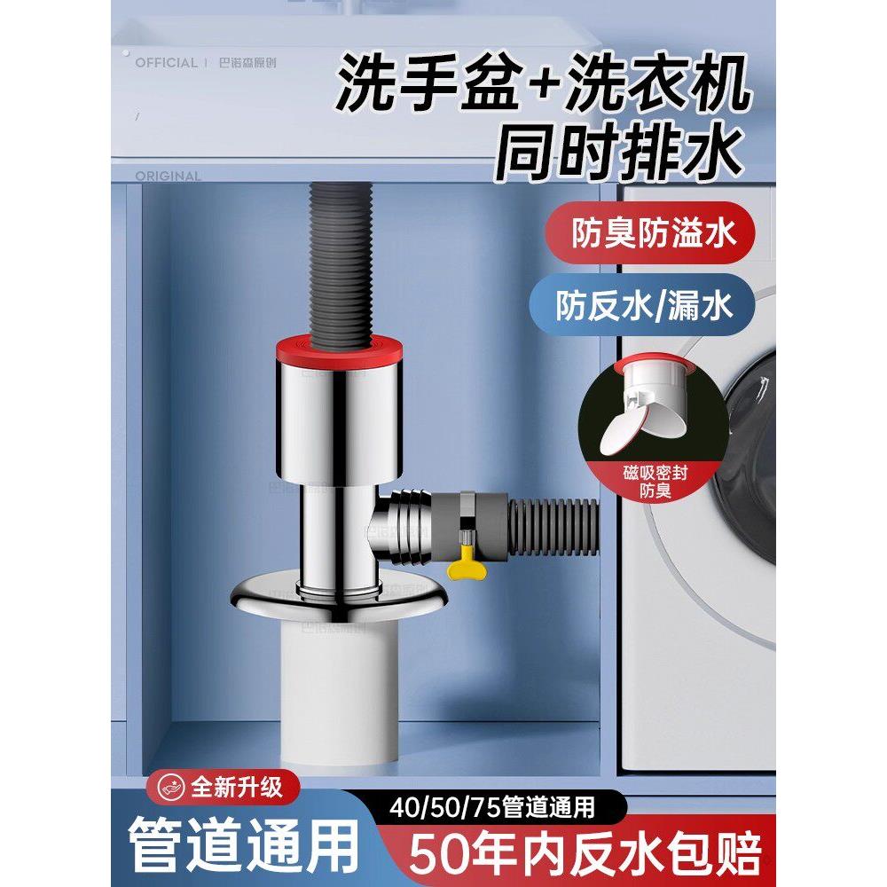 阳台洗衣机和洗手盆下水三通接头防臭下水管道排水管一拖二分水器