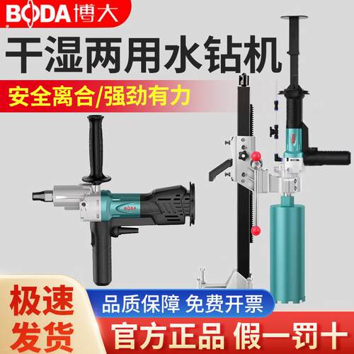 无刷水钻机手持台式水转钻孔机空调打孔机混凝土无刷开孔