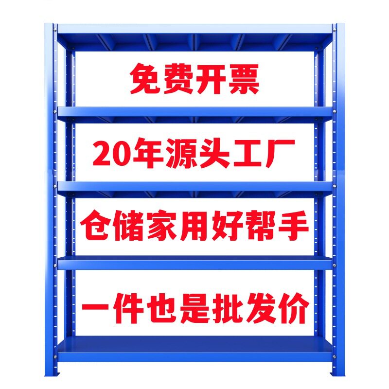 加厚加宽加高重型仓储多层货架