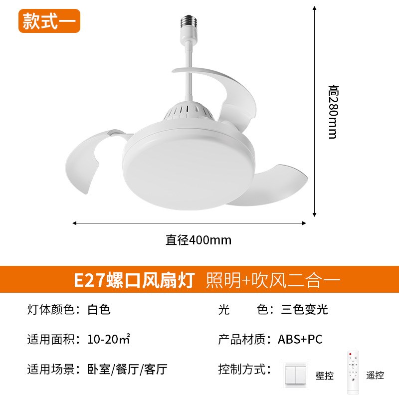 跨境新款家用吊扇灯e27螺口吊灯风扇一体卧室led加长杆隐形风扇灯