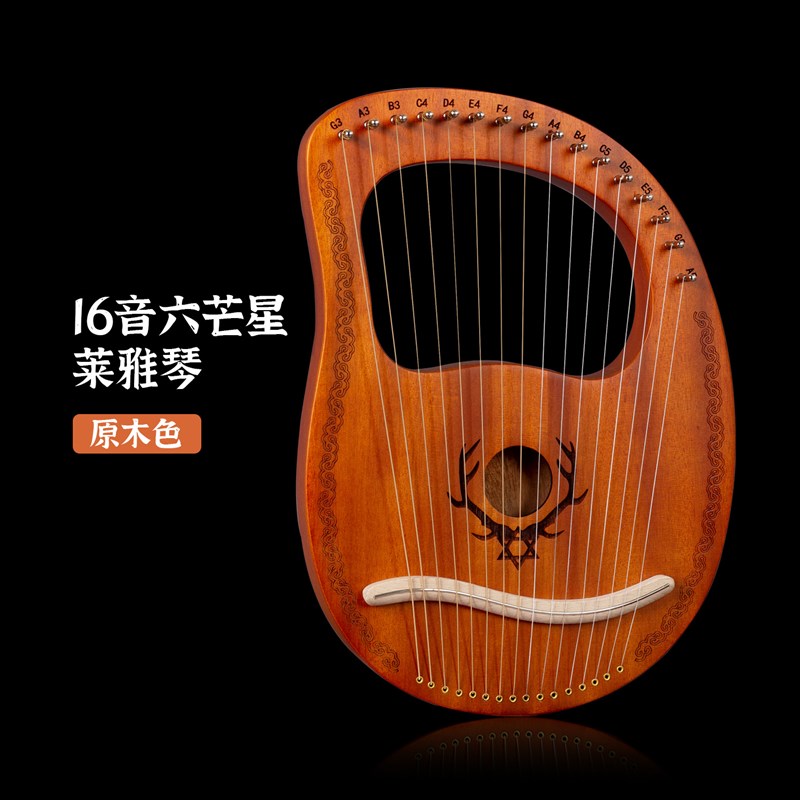 跨境 莱雅琴19弦16音小竖琴lyre板琴里尔琴里拉琴 天使琴乐器