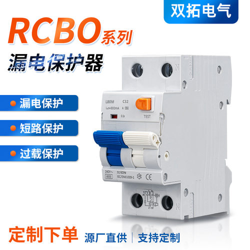 智能电磁一体式漏电断路器