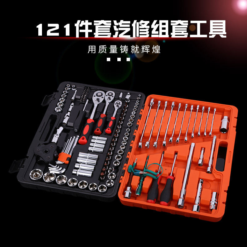 厂家121件汽修组套工具络钒钢套筒组套维修组合工具五金工具套装