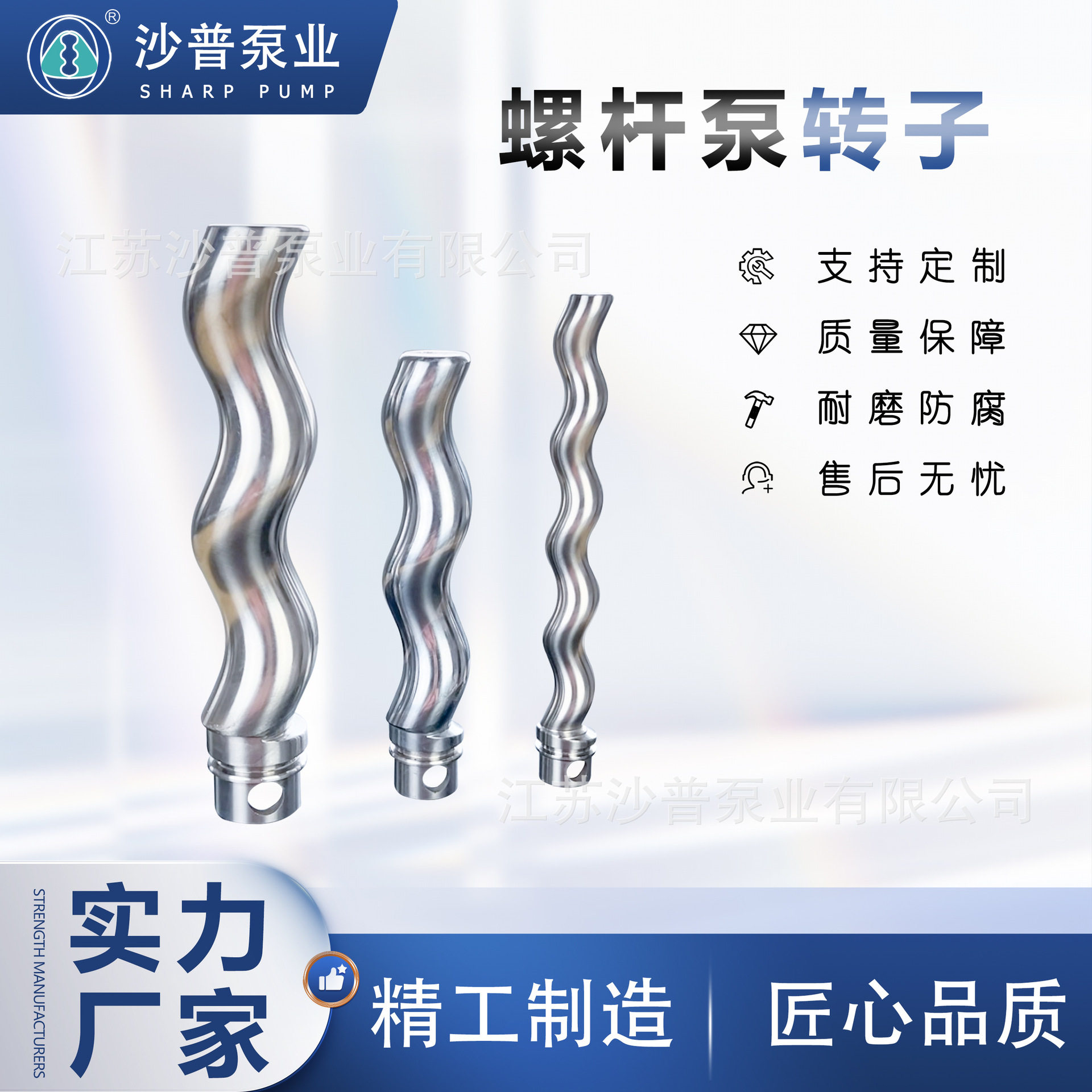 爱维乐ALLWEILER螺杆泵转子304不锈钢AE1E50 1E550 1E380 1E200