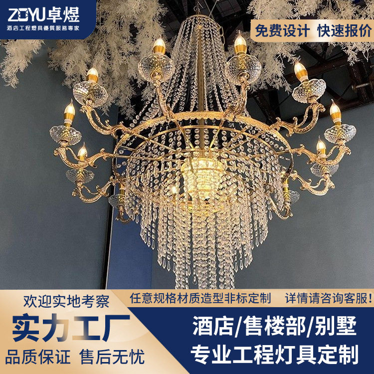 厂家批发售楼处工程灯非标工程酒店前台蜡烛水晶吊灯婚宴厅大吊灯