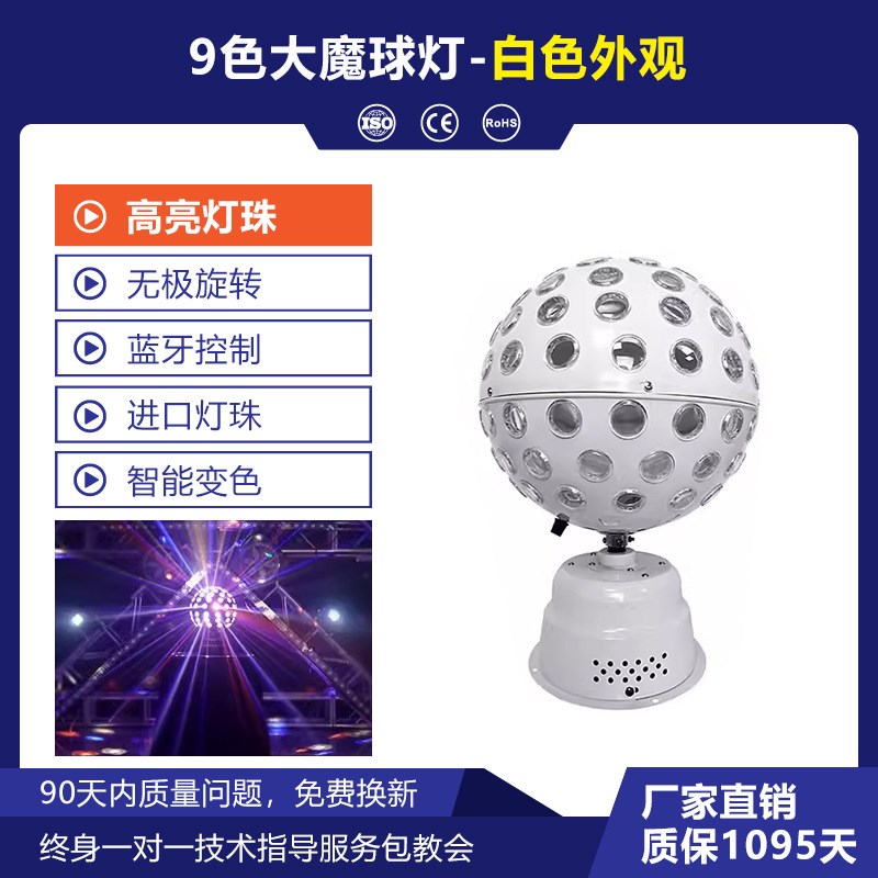 七彩旋转魔球灯ktv家用氛围灯 舞厅dj蹦迪声控闪光变色迪斯科球灯