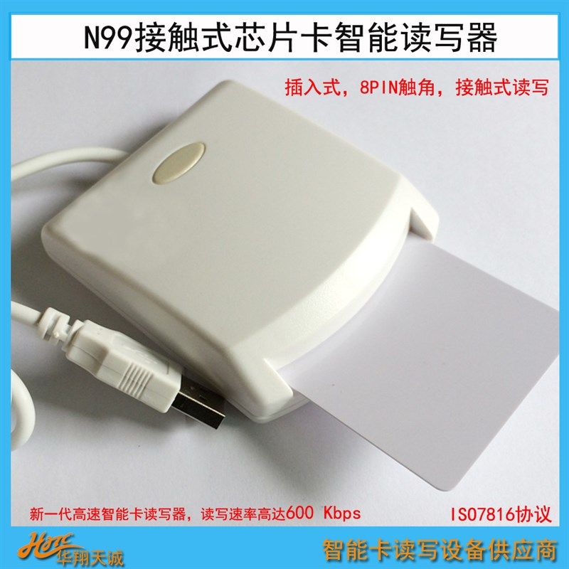 EMV芯片晶片卡DNI读写器 泰国eid身份证读卡器 台湾健保卡读卡机