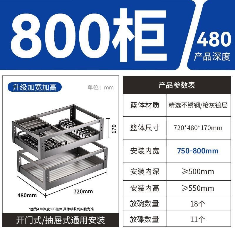 拉篮厨房橱柜304不锈钢拉篮碗篮双层拉栏抽屉式收纳盘碗碟置物架