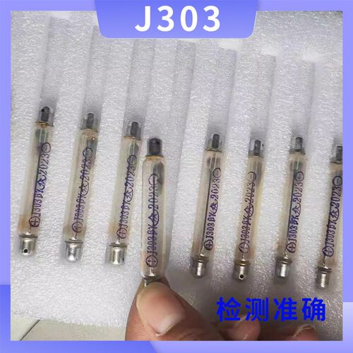盖革米勒计数管J303玻璃管 高灵敏度个人报警仪配件 测 射线