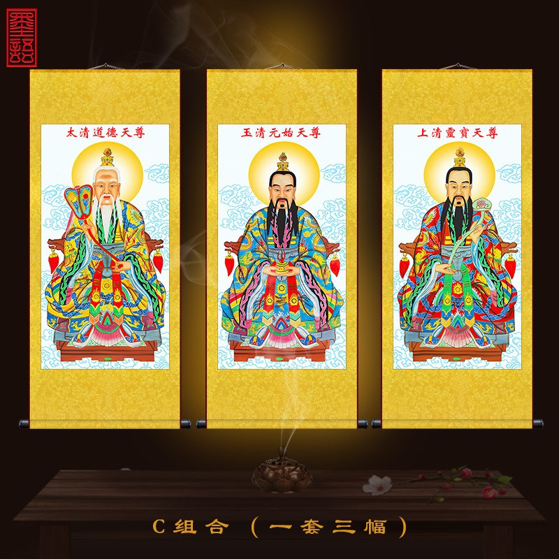 三清祖师爷画像神像卷轴挂画供奉元始天尊太上老君挂像道场图