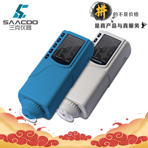 3nh三恩驰NR10QC色差仪