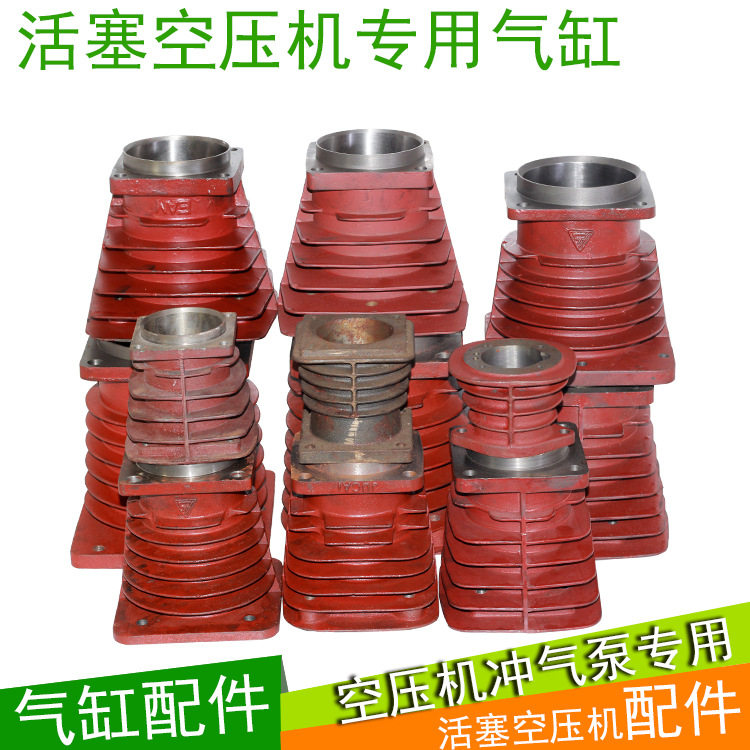 空压机配件气缸通用大丰聚才 65 80 90 机头气泵缸体缸套气缸